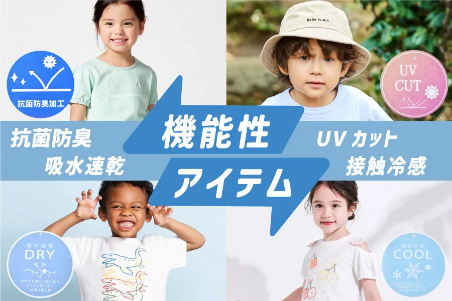 機能性アイテムLP