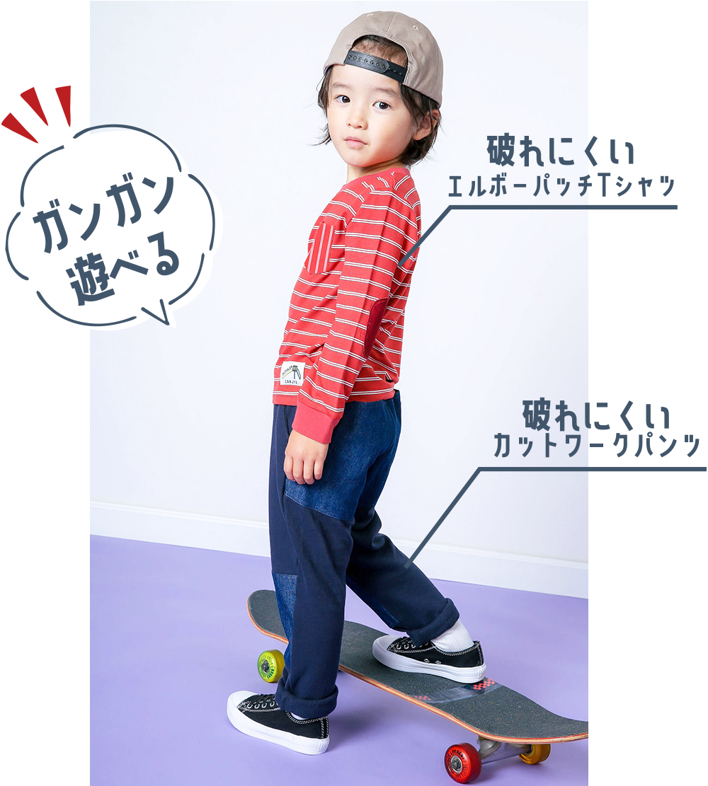 頑丈Tシャツとパンツ