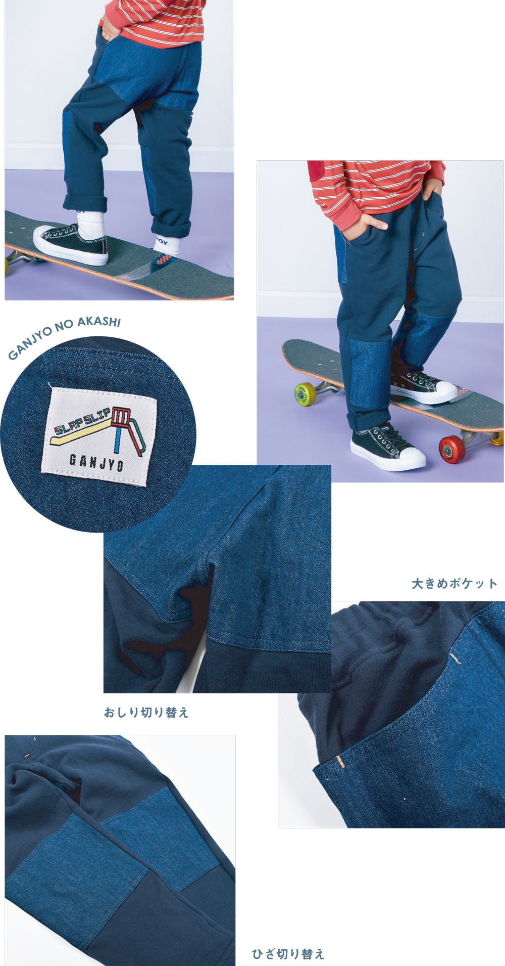 頑丈パンツ おしり切り替え