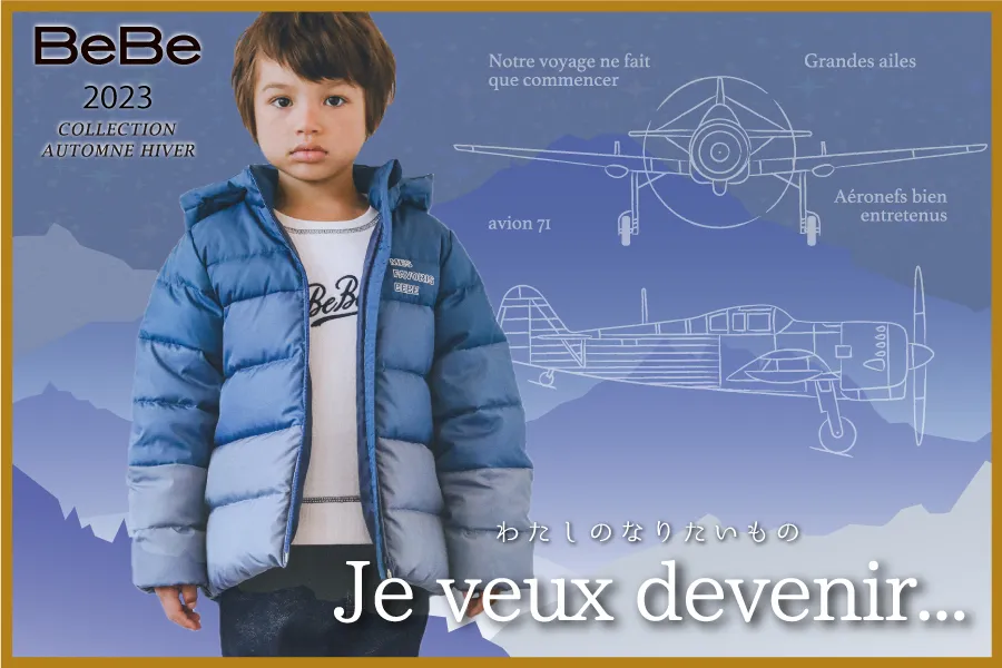 Je veux devenir...