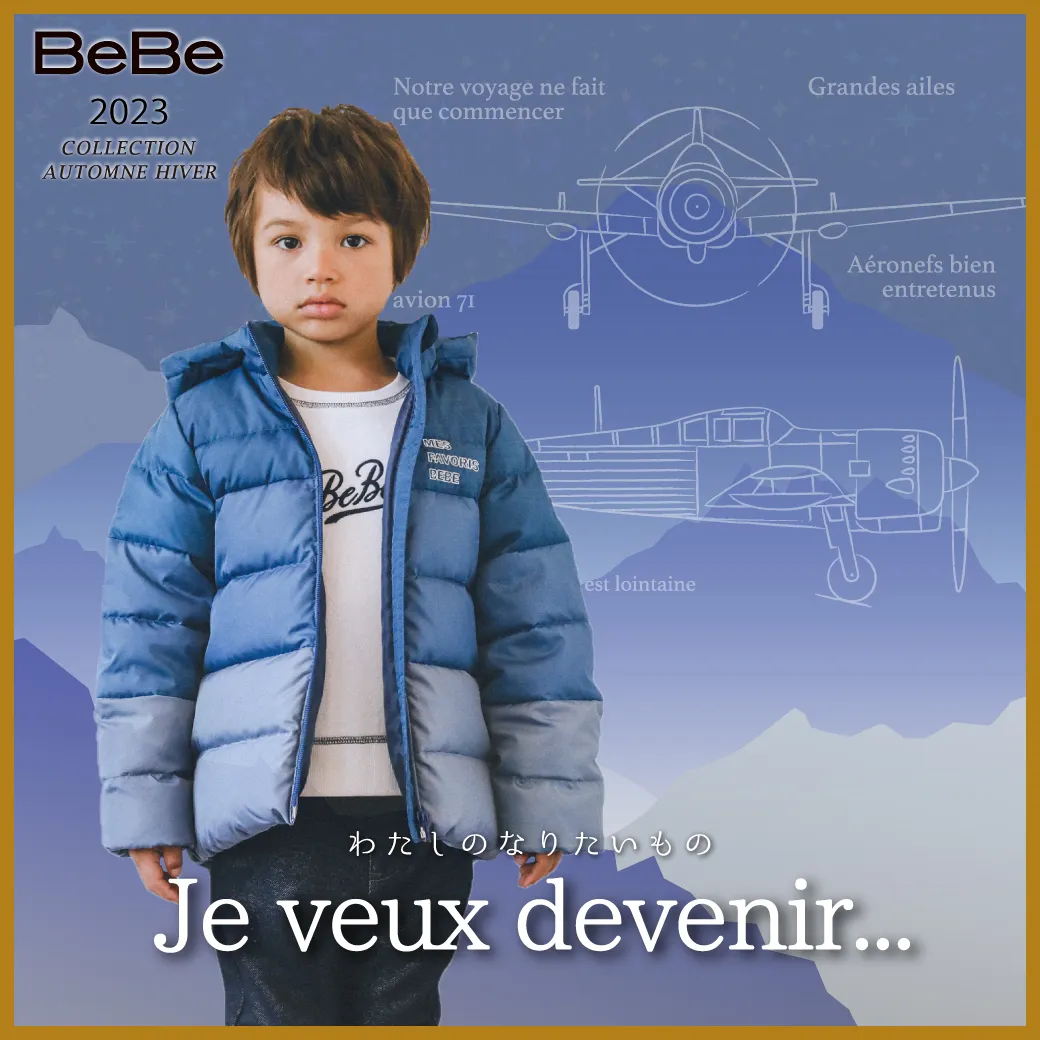 Je veux devenir...