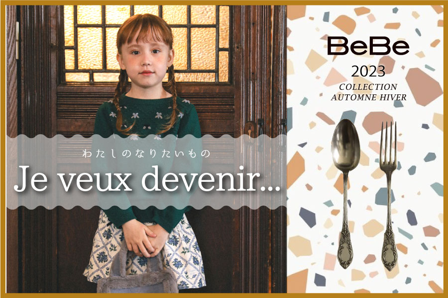 Je veux devenir...