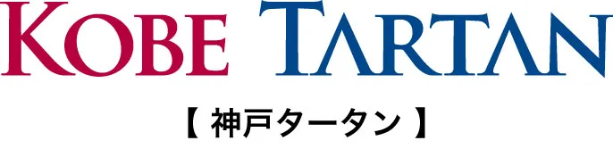 神戸開港150年記念 神戸タータン