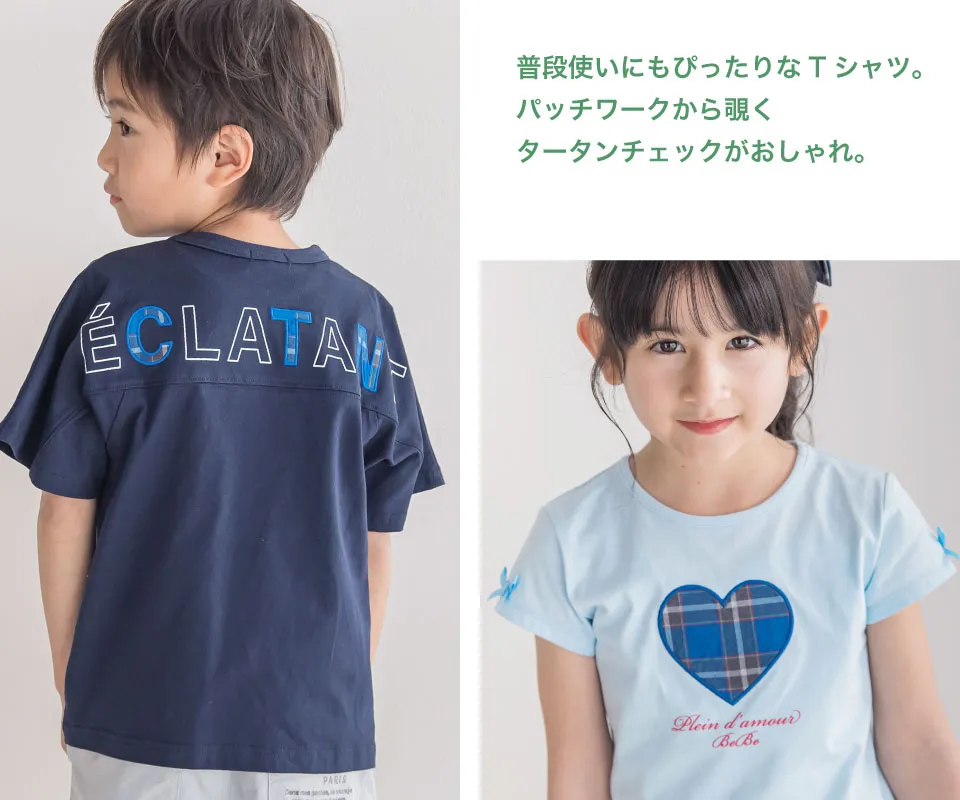 神戸タータン ガールズTシャツ 着用イメージ
