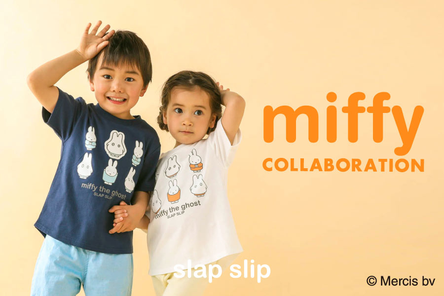 miffy SLAP SLIP コラボレーションアイテム