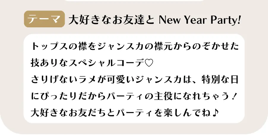 モノトーンでまとめたガーリーコーデ