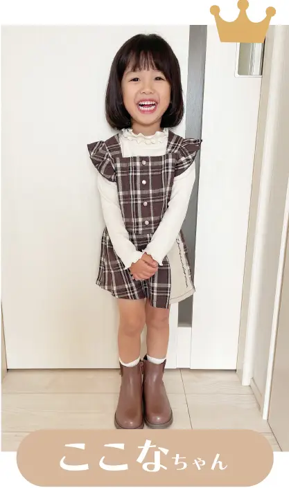ここなちゃん
