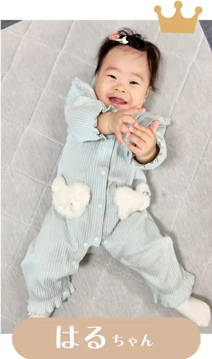 はるちゃん