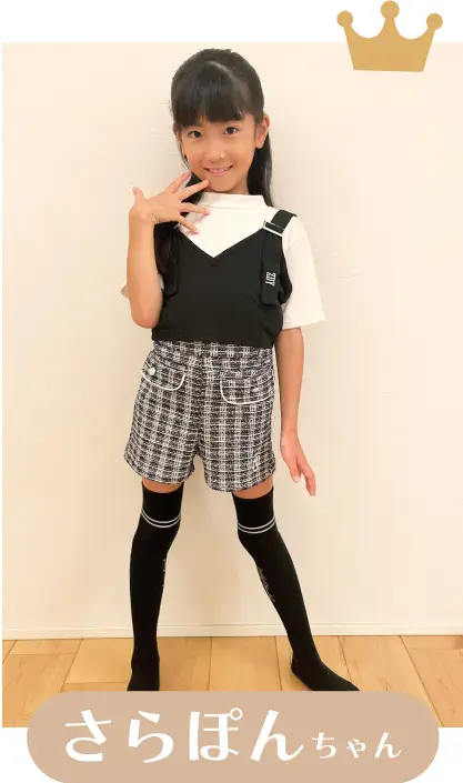 さらぽんちゃん