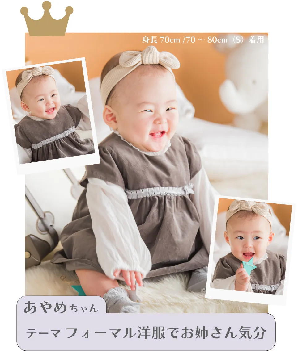あやめちゃん