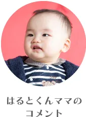 キッズモデルはるとくん:くま耳ベストとくま刺繍ロンパースを合わせた秋冬のベビーコーディネート