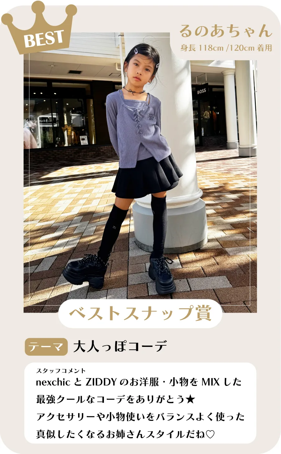 キッズモデル ルノアちゃんのベストスナップ：レーストップスとスカートの女の子らしいコーディネート