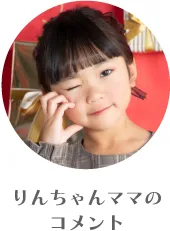 キッズモデルりんちゃん:ブラウンとレッドを基調とした秋色コーディネートにバッグを持ってお洒落にお出かけ