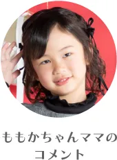 キッズモデルももかちゃん:落ち着いたモノトーンに白いレギンスで可愛さを加えた大人っぽいコーディネート