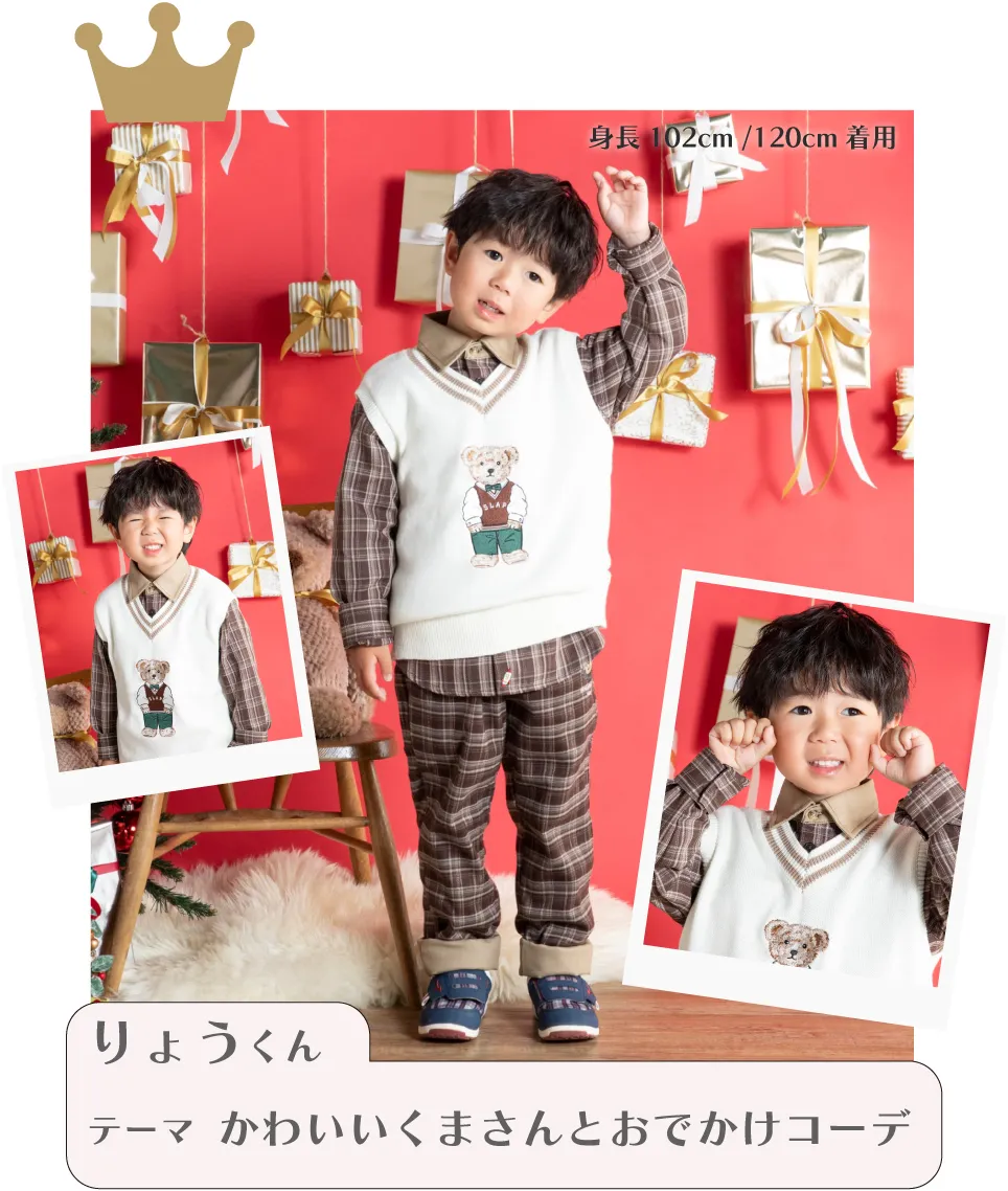 りょうくん キッズモデル：上下チェック柄にまとまりのあるくまさんニットベストがポイントの全身スナップ