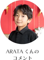 キッズモデルあらたくん:一目惚れの黒いジャケットを主役にしたかっこいいコーディネート