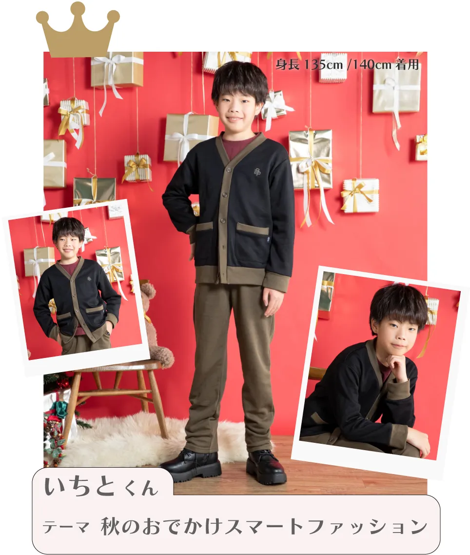 いちとくん キッズモデル：秋らしいボルドーのロンTを差し色にしたカーキと黒のセットアップ風全身スナップ