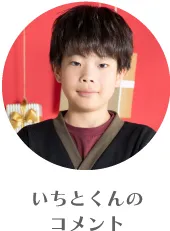 キッズモデルいちとくん:秋らしいボルドーのロンTを差し色にしたカーキと黒のセットアップ風コーディネート