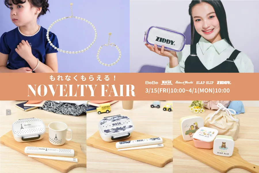 Bebe online sales