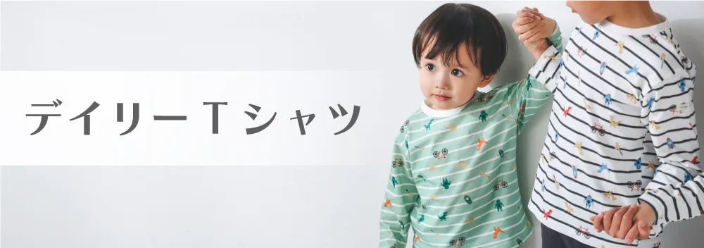 デイリーTシャツ