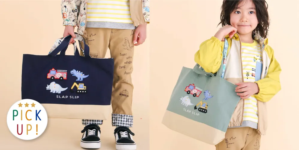 レッスンバッグ・巾着