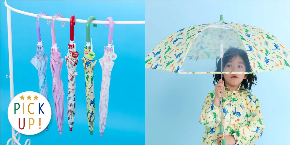 キッズ傘の一部が透明のビニールになっていて視界良好