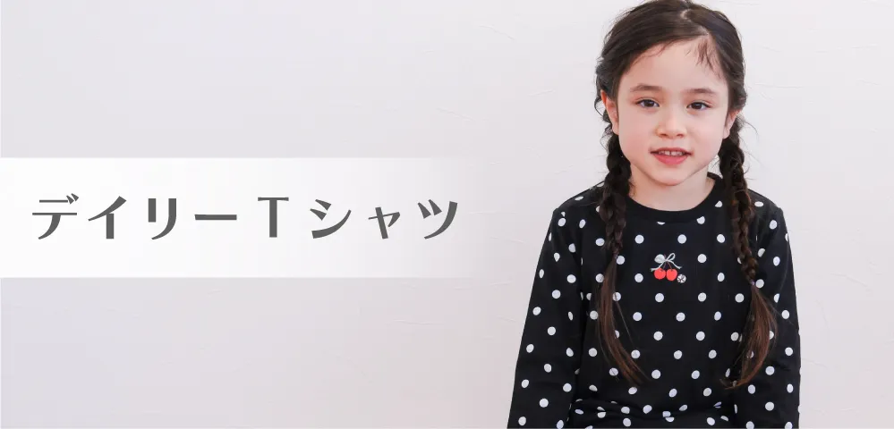 デイリーTシャツ