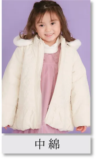 デイリー向け中綿アウター特集へ