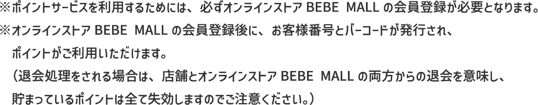 注意事項内容