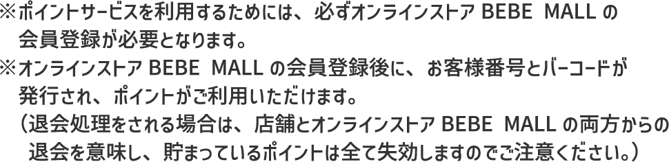 注意事項内容