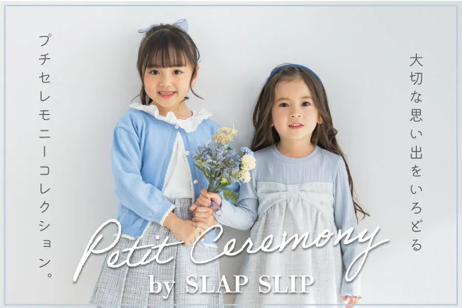 petit ceremony by slap slip