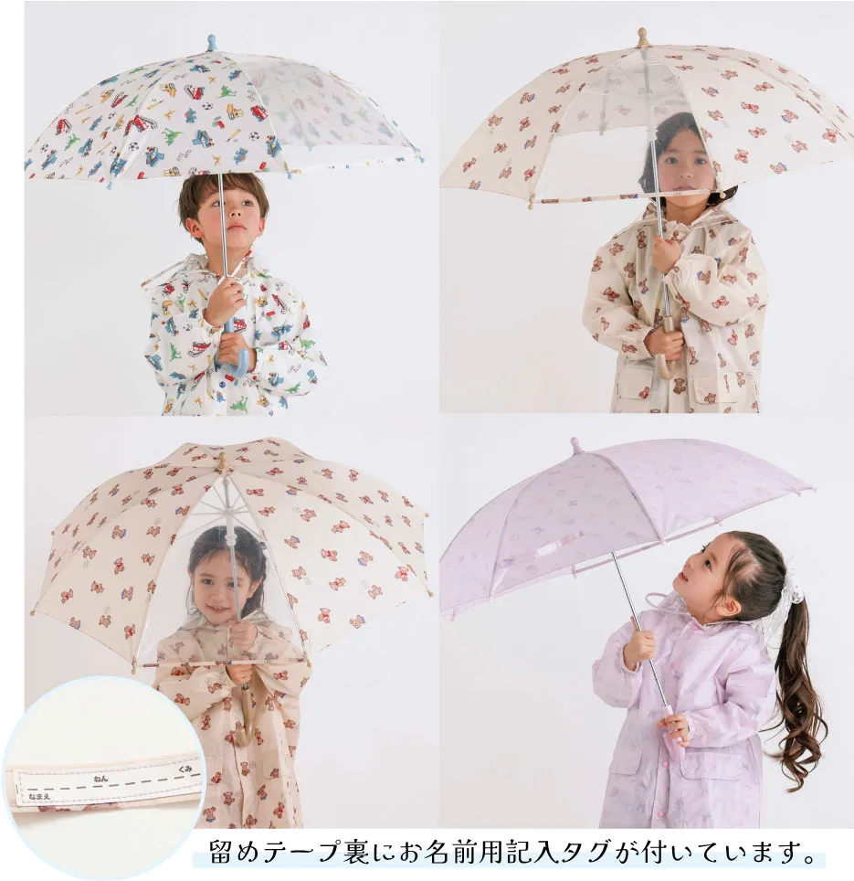 留めテープ裏にお名前記入タグが付いいます。
