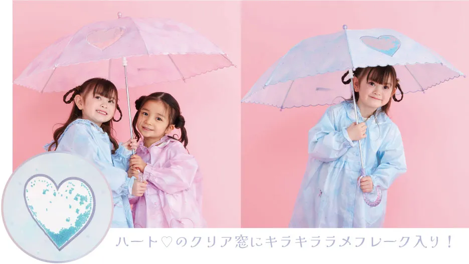オーロラ 傘（ピンク系）の女の子着用コーディネート