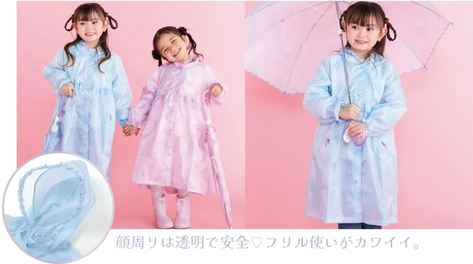 オーロラ レインコート（ピンク系）を着用した女の子のコーディネート