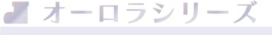 まるでガラスの靴！「オーロラ長靴」のご紹介：チュールフリルとクリアラメのラブリーなデザイン