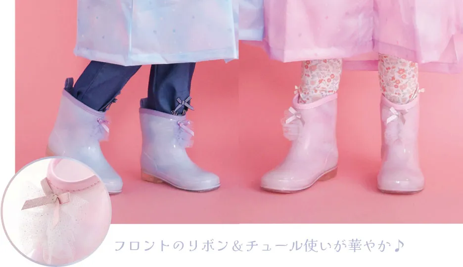 オーロラ長靴（ピンク系）を着用した女の子の足元コーディネートアップ