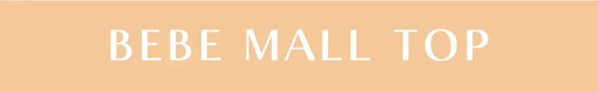 BEBE MALL(ベベモール)オンラインストアトップへ