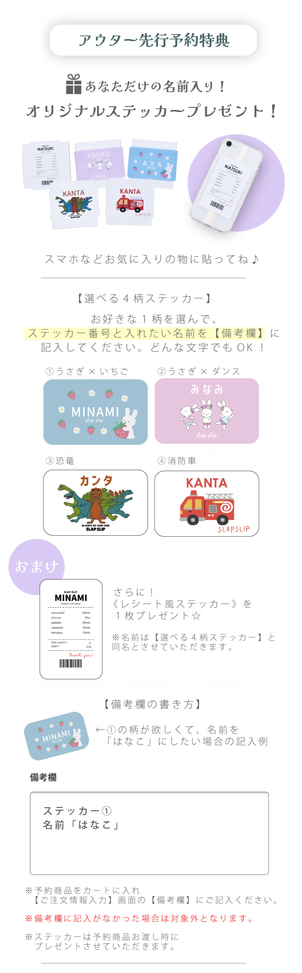 先行予約特典