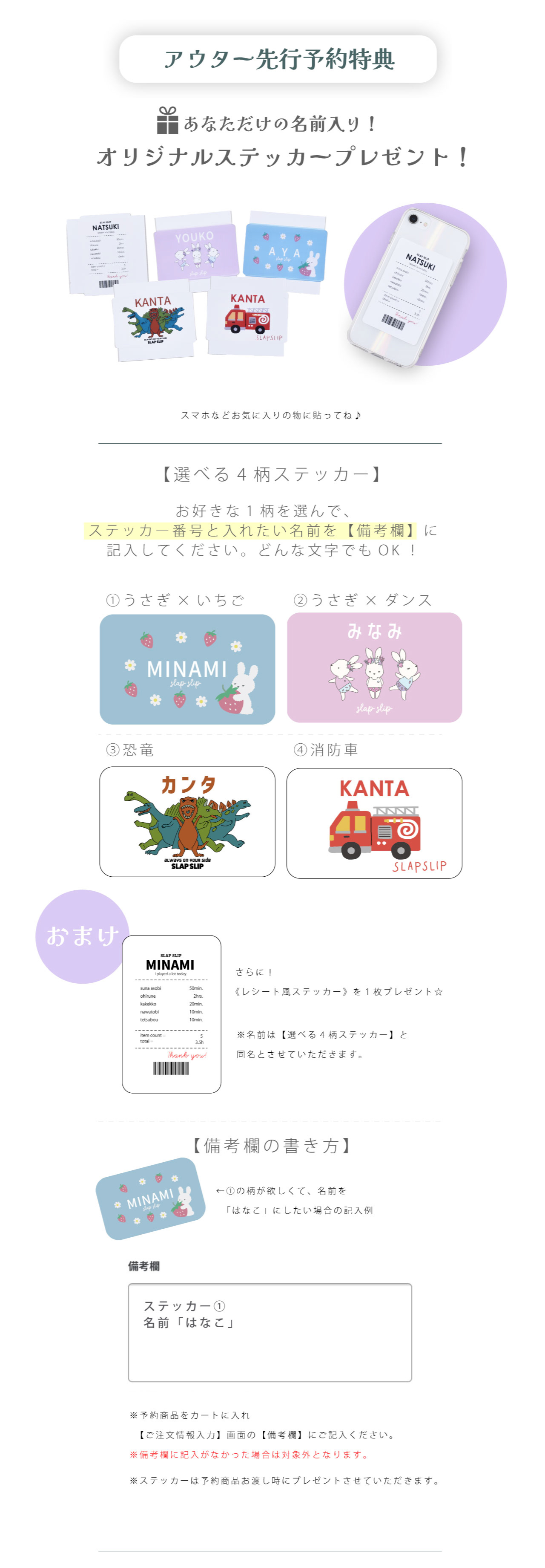 先行予約特典