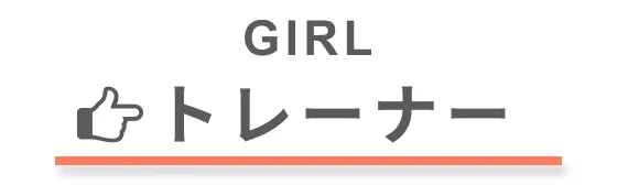 【女の子向け】長袖Tシャツ カテゴリへのリンク