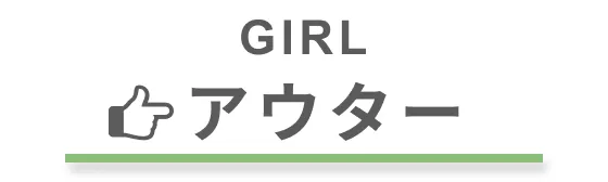 子供服 肉厚トレーナー トップス カテゴリボタン