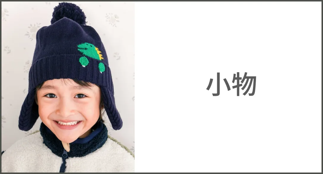 子供服 小物 アクセサリー カテゴリへ
