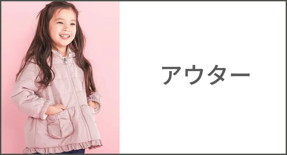 SLAP SLIP 冬の13℃～16℃アウター特集ページへ