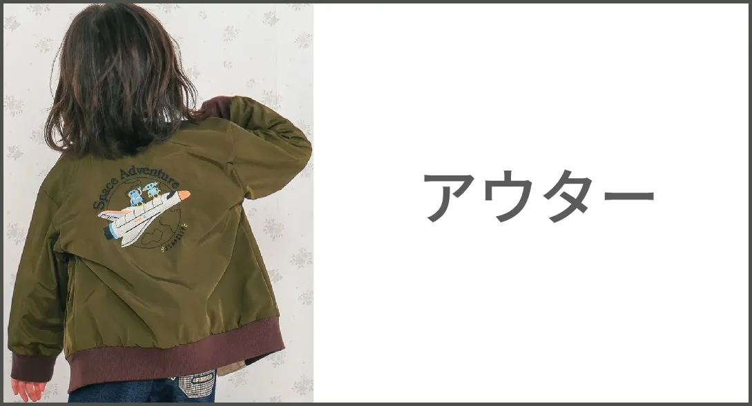 【アウター】真冬の防寒に SLAP SLIP のアウター商品一覧へ