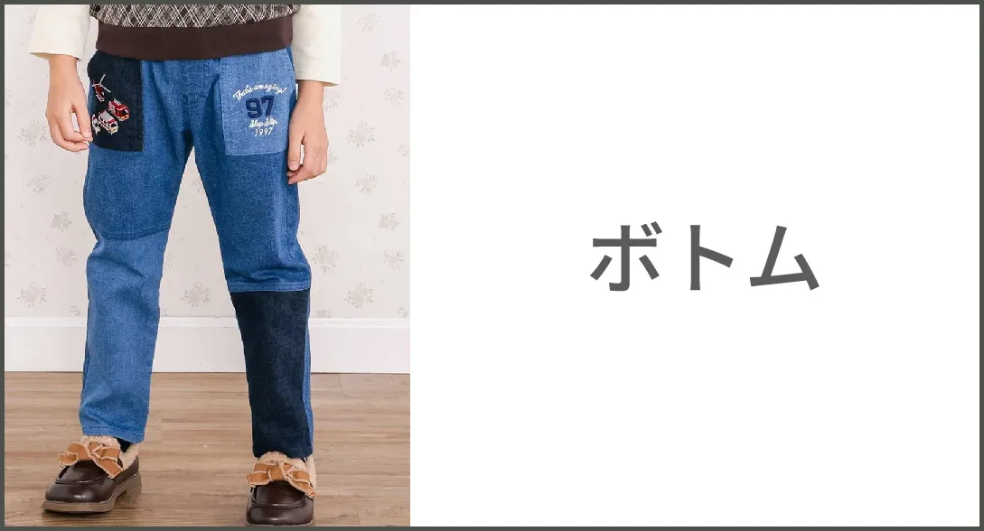 【ボトム】真冬のロングパンツ・スカート SLAP SLIP のボトム商品一覧へ