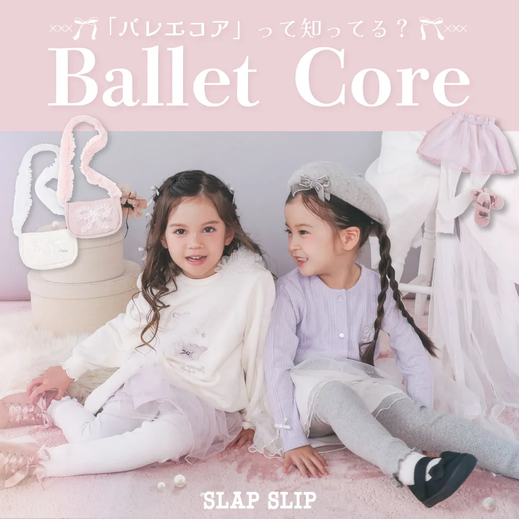 Ballet core