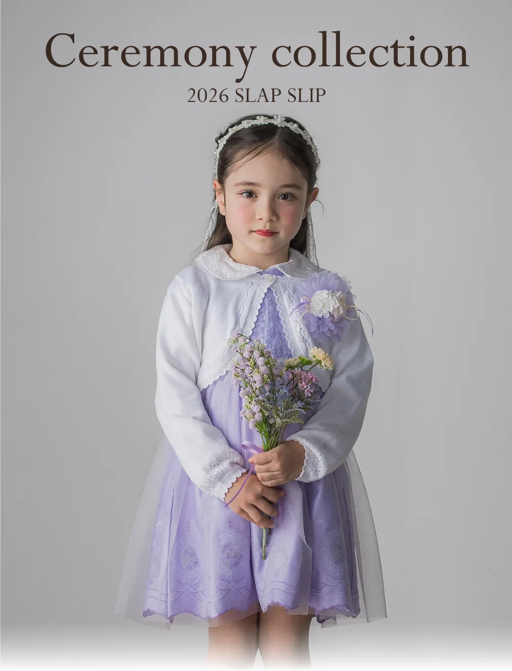 卒園式・入学式向けセレモニーアイテムのメインビジュアル