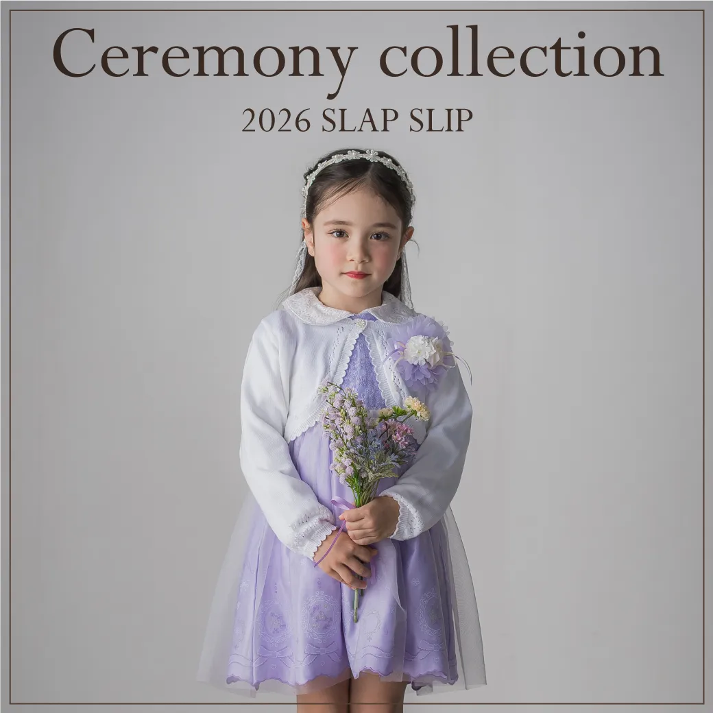 SLAP SLIP(スラップスリップ)プチコレクション セレモニーウェア特集