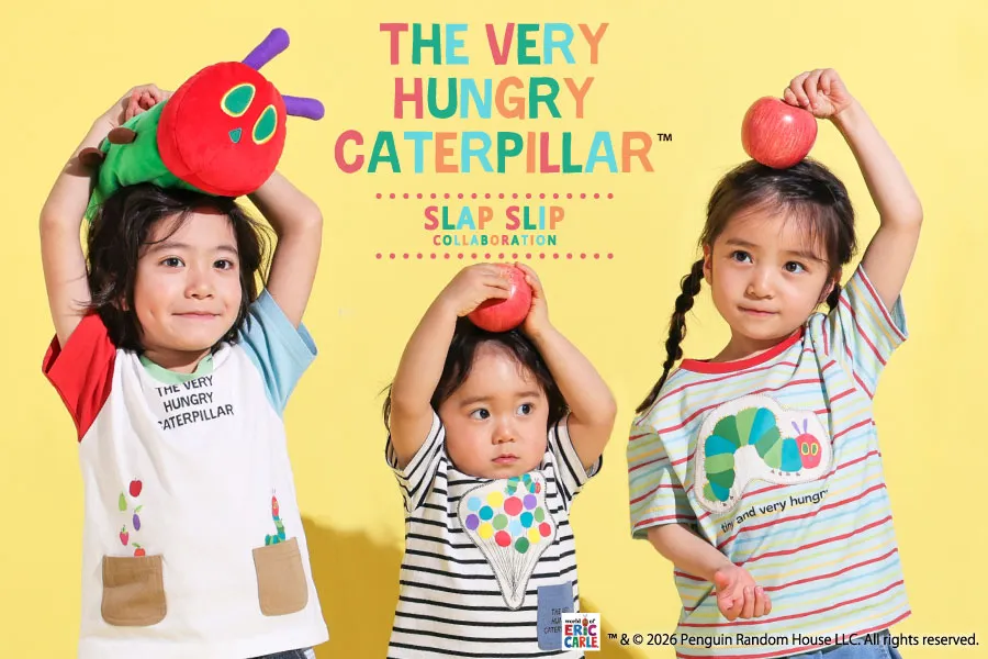 はらぺこあおむし×SLAPSLIPのスペシャルコラボ