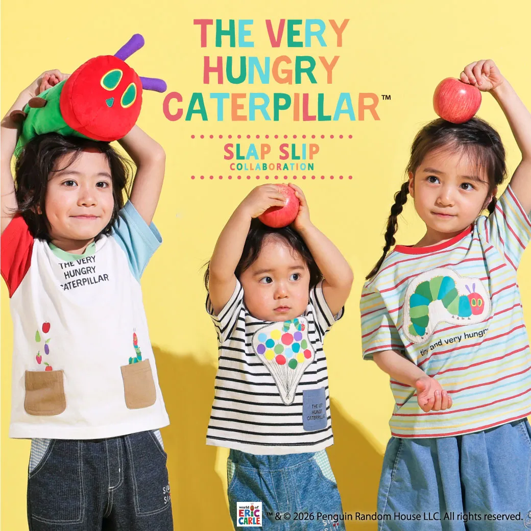 はらぺこあおむしコラボ キッズ・ベビー服 | 子供服のべべモール公式通販